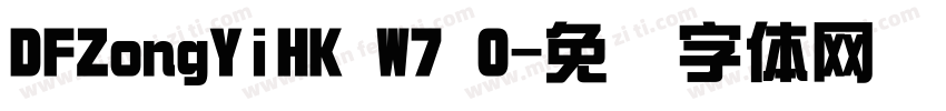 DFZongYiHK W7 0字体转换